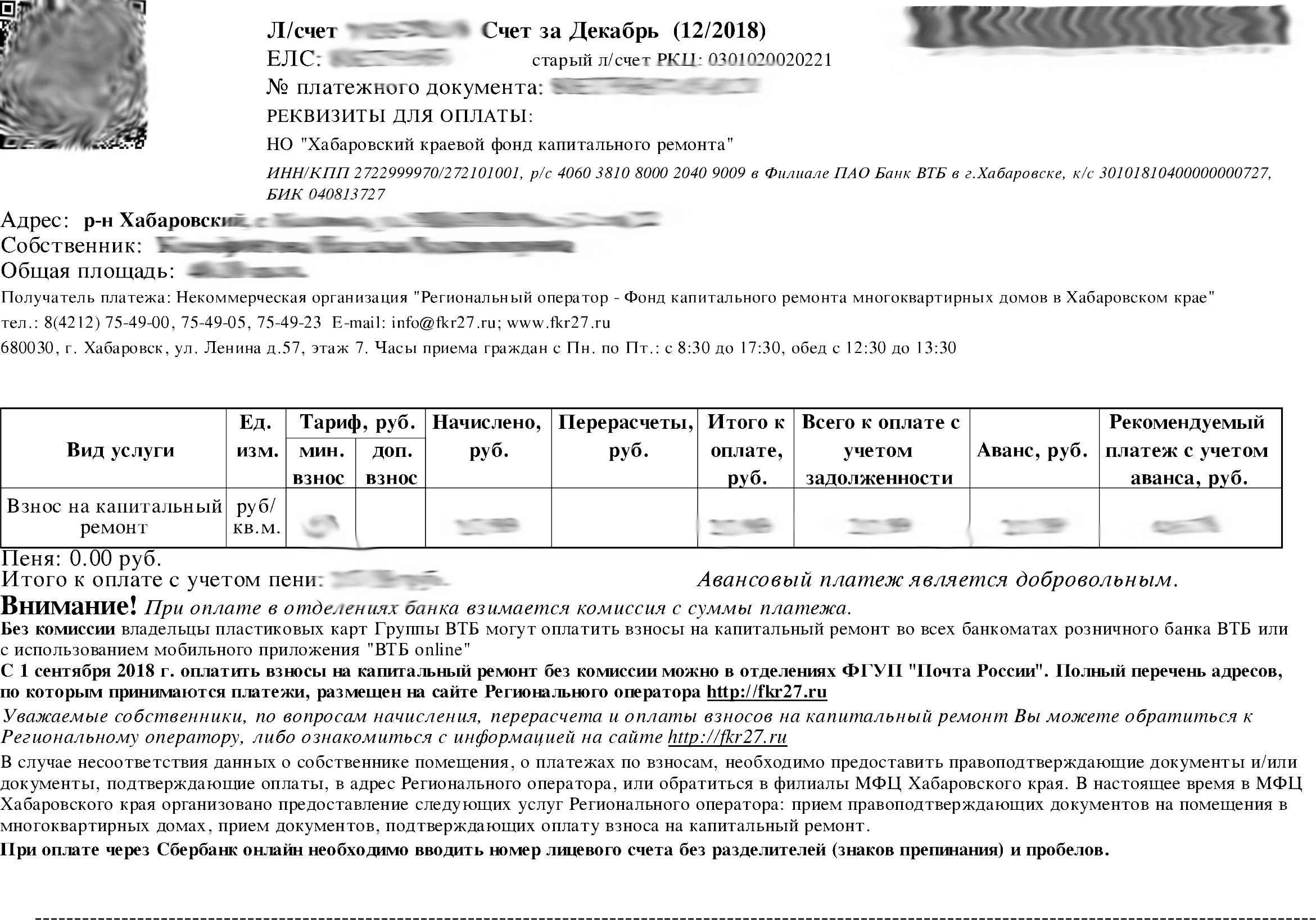 Условия приёма техники в ремонт. Какую информацию указать в квитанции.